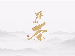 茶宣传册