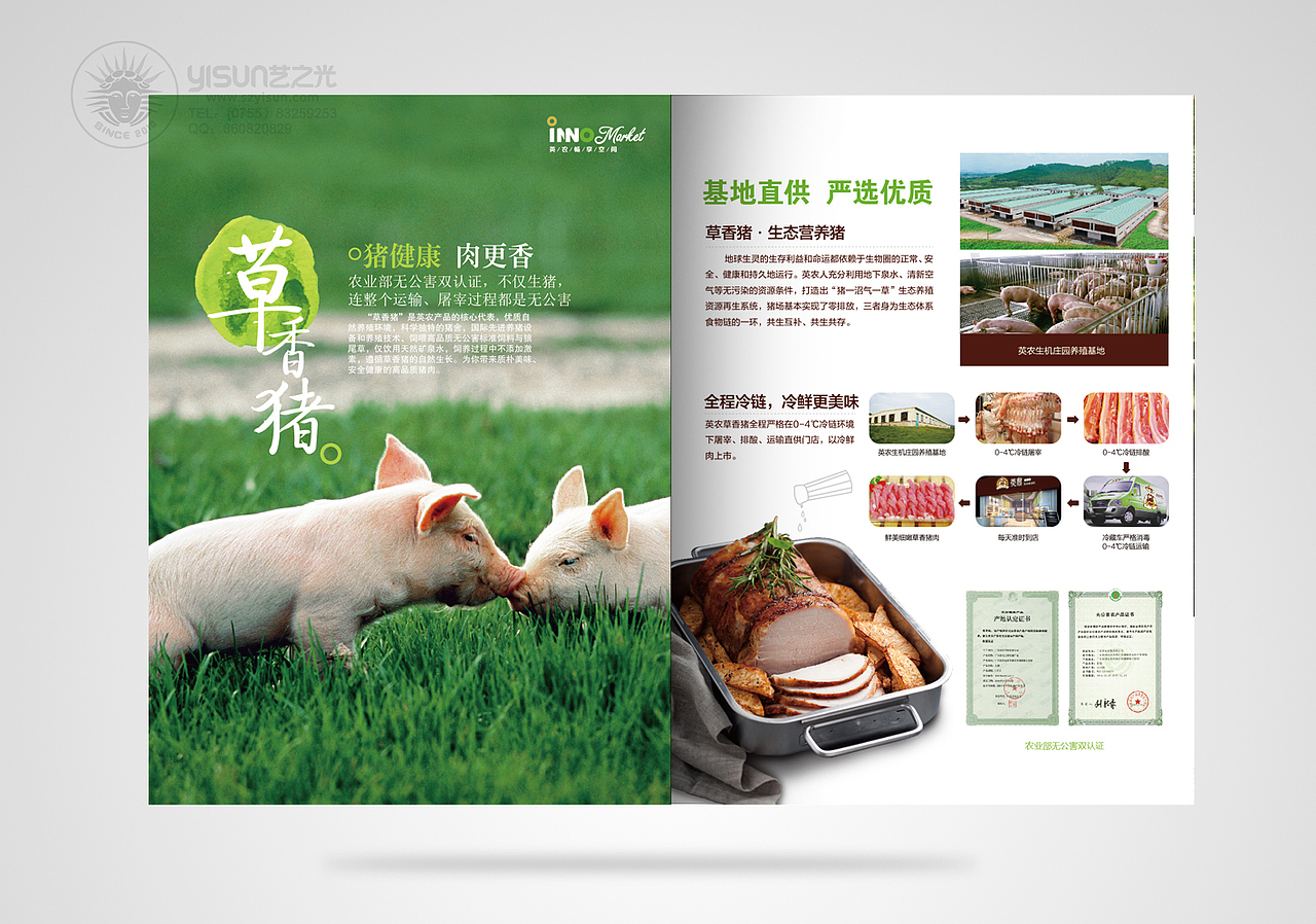 美食画册设计，美食杂志设计，食品画册设计，深圳画册设计，企业画册设（图ZNzI4NDY0MjQ=） - 书籍/画册 - 站酷设计师艺之光设计原创素材 - 站酷ZCOOL