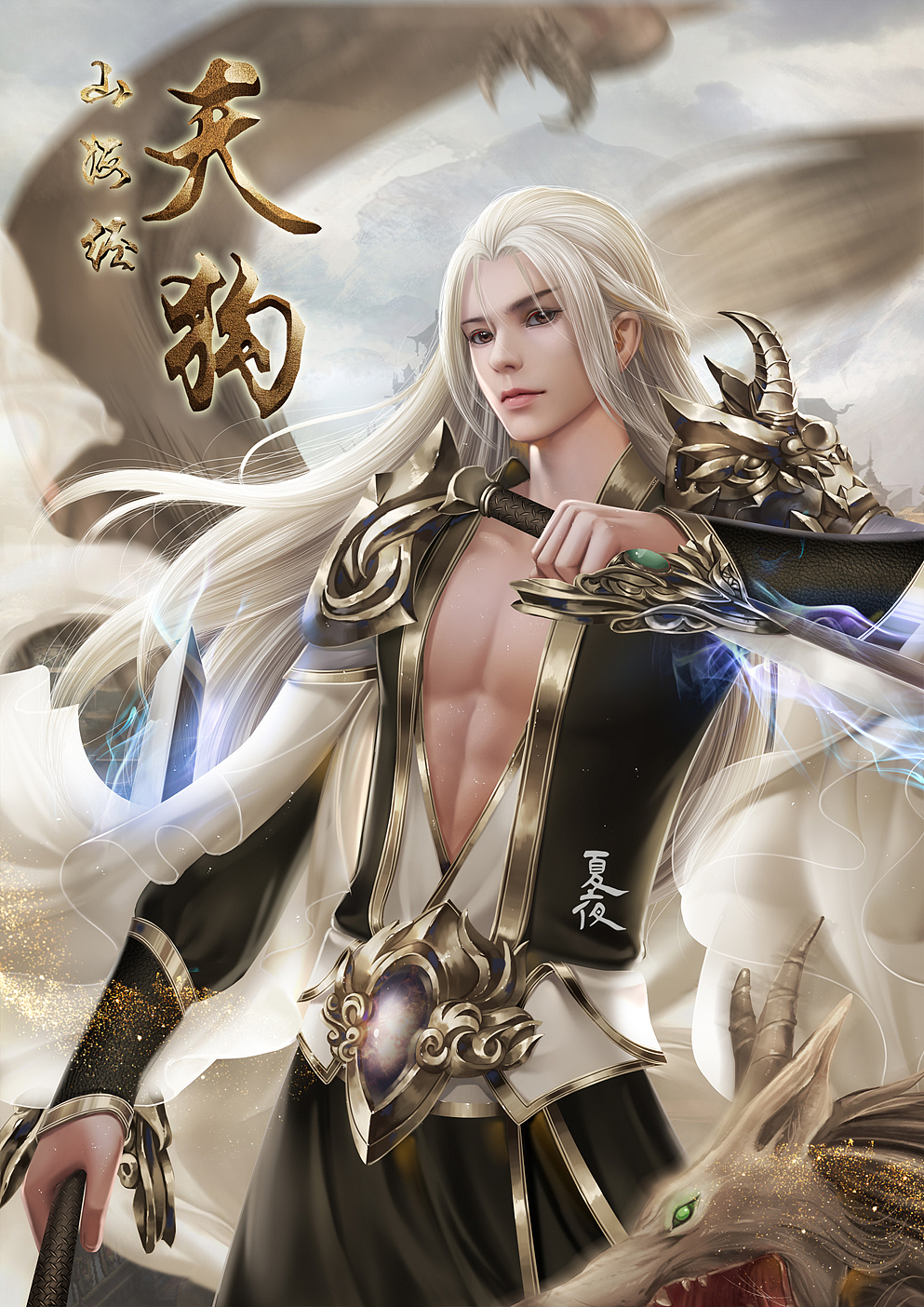 山海经（图ZODMwNjA5MTY=） - 商业插画 - 站酷设计师画画的夏夜原创素材 - 站酷ZCOOL