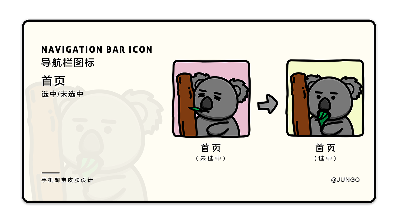 蔡钰禾靖_UI作品集|下