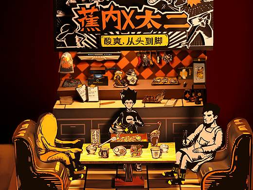 蕉内与太二酸菜鱼联名的袜子新品主图海报和定格动画