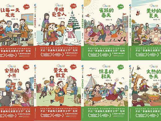 乐读文化——新孩子系列