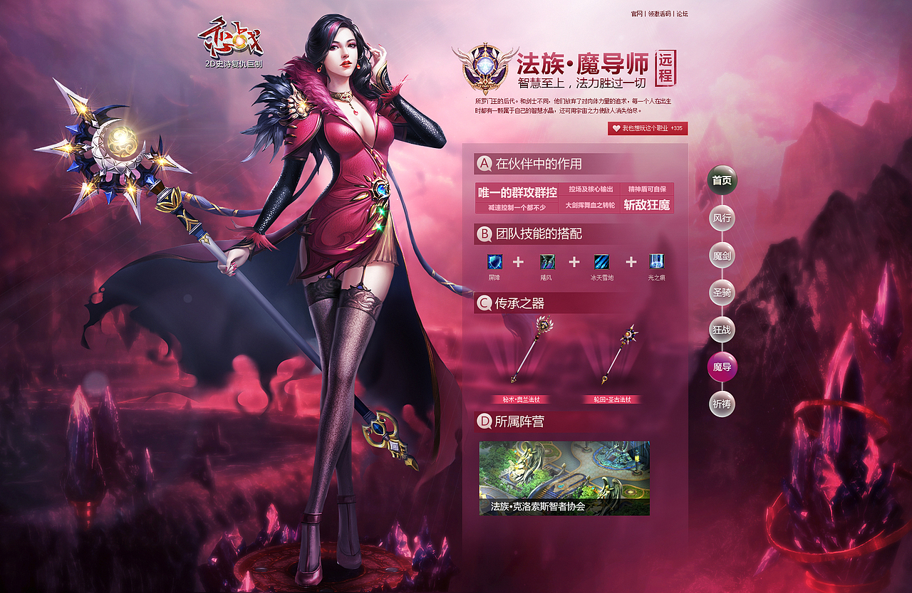 職業(yè)頁面（開放后）（圖ZMjA0NzU2ODA=） - 游戲/娛樂 - 站酷設計師SeCai_Lu原創(chuàng)素材 - 站酷ZCOOL