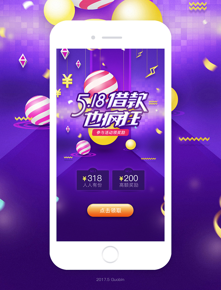 2017年营销设计第三弹（图ZODA4Mjc5NDg=） - 闪屏/壁纸 - 站酷设计师文武创原创素材 - 站酷ZCOOL