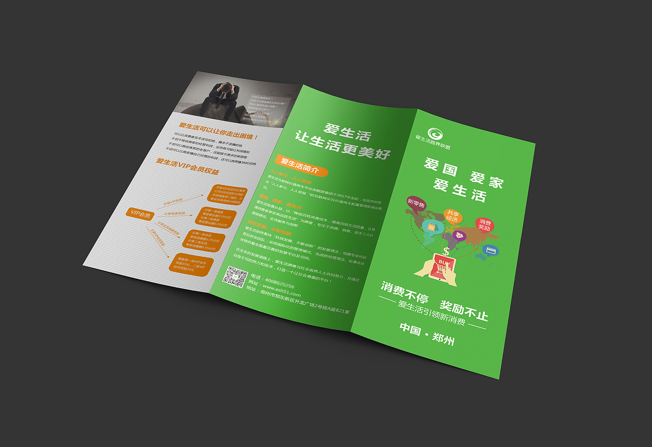 单页、三折页（图ZMTA0MTgxNTAw） - 宣传物料 - 站酷设计师逮个柠檬过夏原创素材 - 站酷ZCOOL