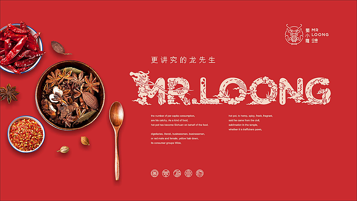 餐饮品牌设计-蜀小龙火锅VI设计（图ZMTE0MTQ2Mzgw） - 品牌 - 站酷设计师宇宙波文化原创素材 - 站酷ZCOOL