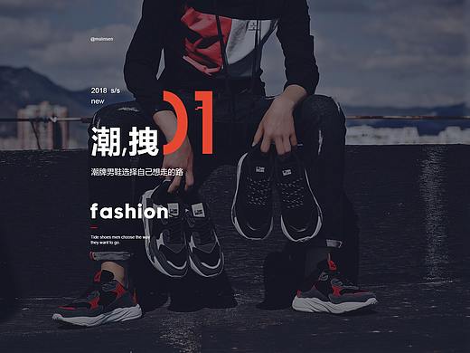 男鞋首页