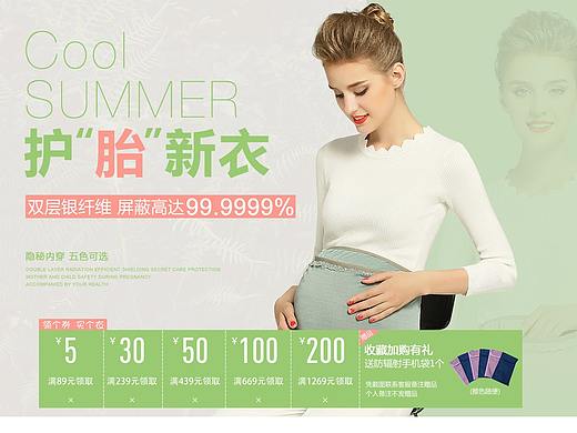 婧麒防辐射女装孕妇装春天版