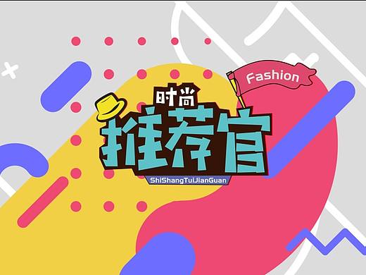 人名条设计