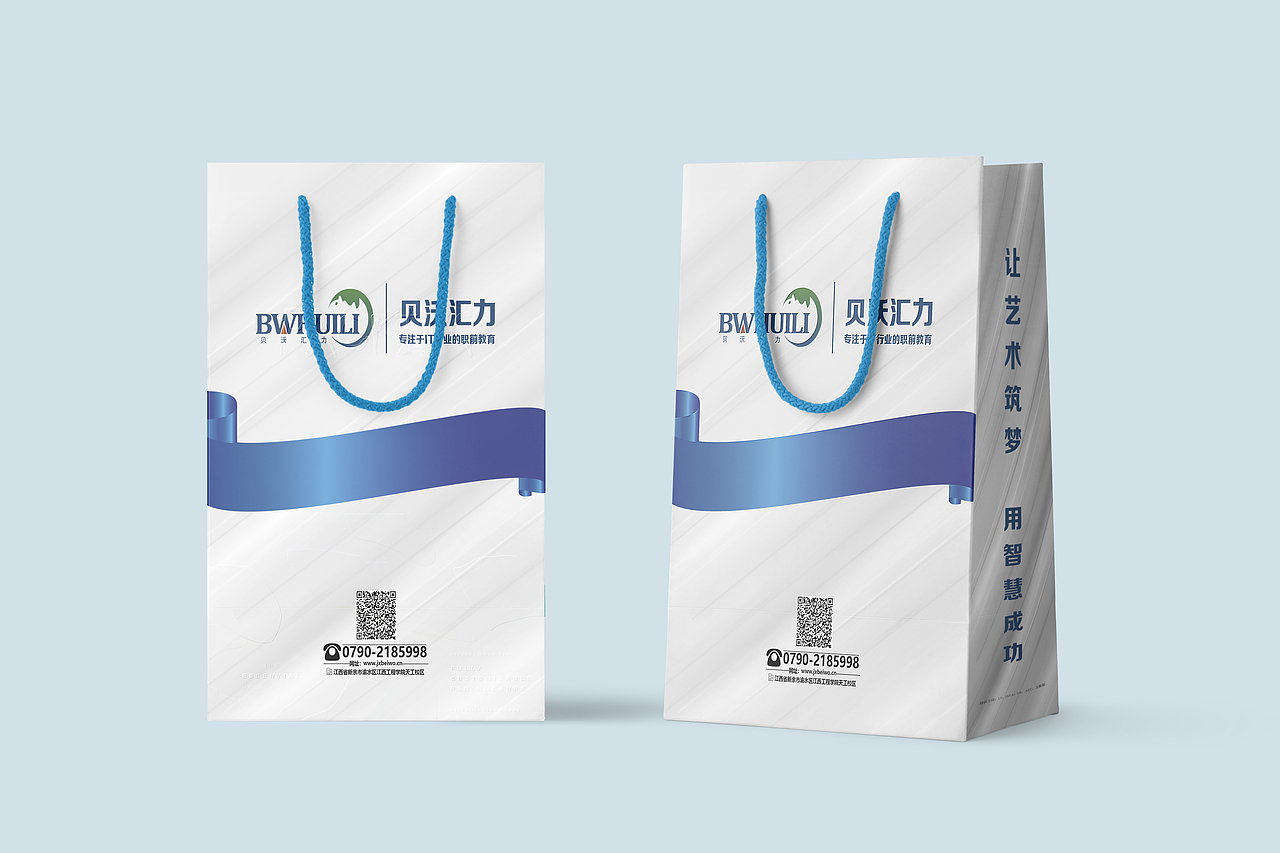 贝沃汇力手提袋设计