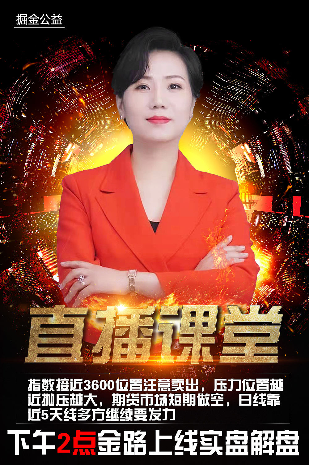 金融海报，讲师介绍，宣传（图ZMjYyODg3NjM2） - 海报 - 站酷设计师三色灯原创素材 - 站酷ZCOOL