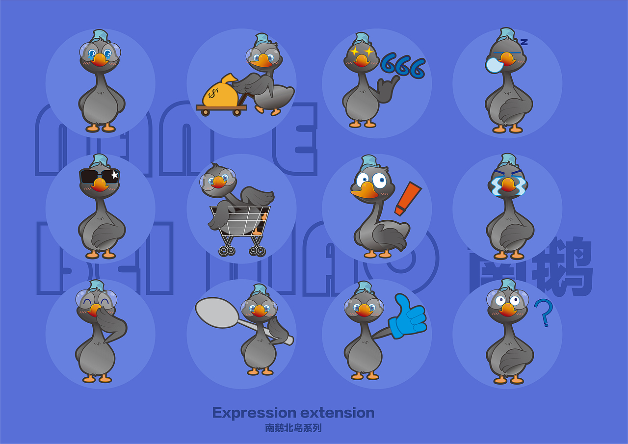 南鹅北鸟校园文创IP形象设计（图ZMjY0ODE3NDYw） - IP形象 - 站酷设计师招财进宝小白护院原创素材 - 站酷ZCOOL