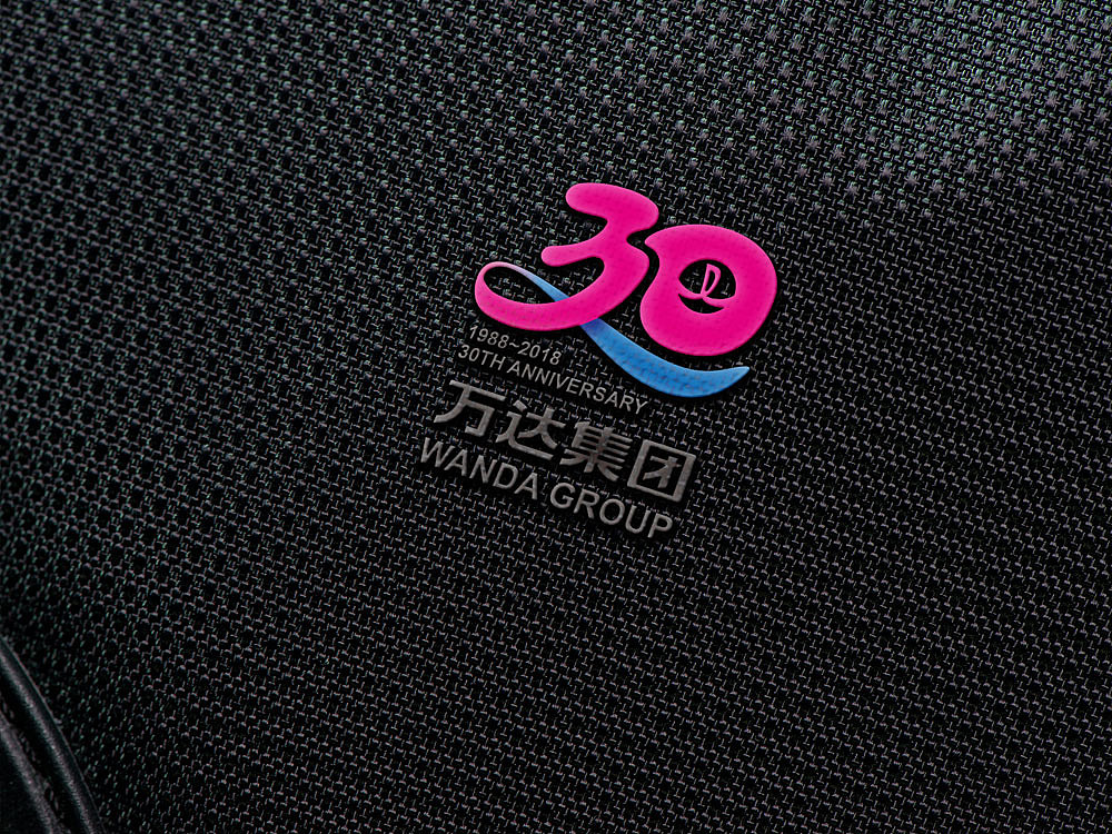 万达30周年logo（图ZNDk5MDIzMDA=） - Logo - 站酷设计师设计师艾文原创素材 - 站酷ZCOOL
