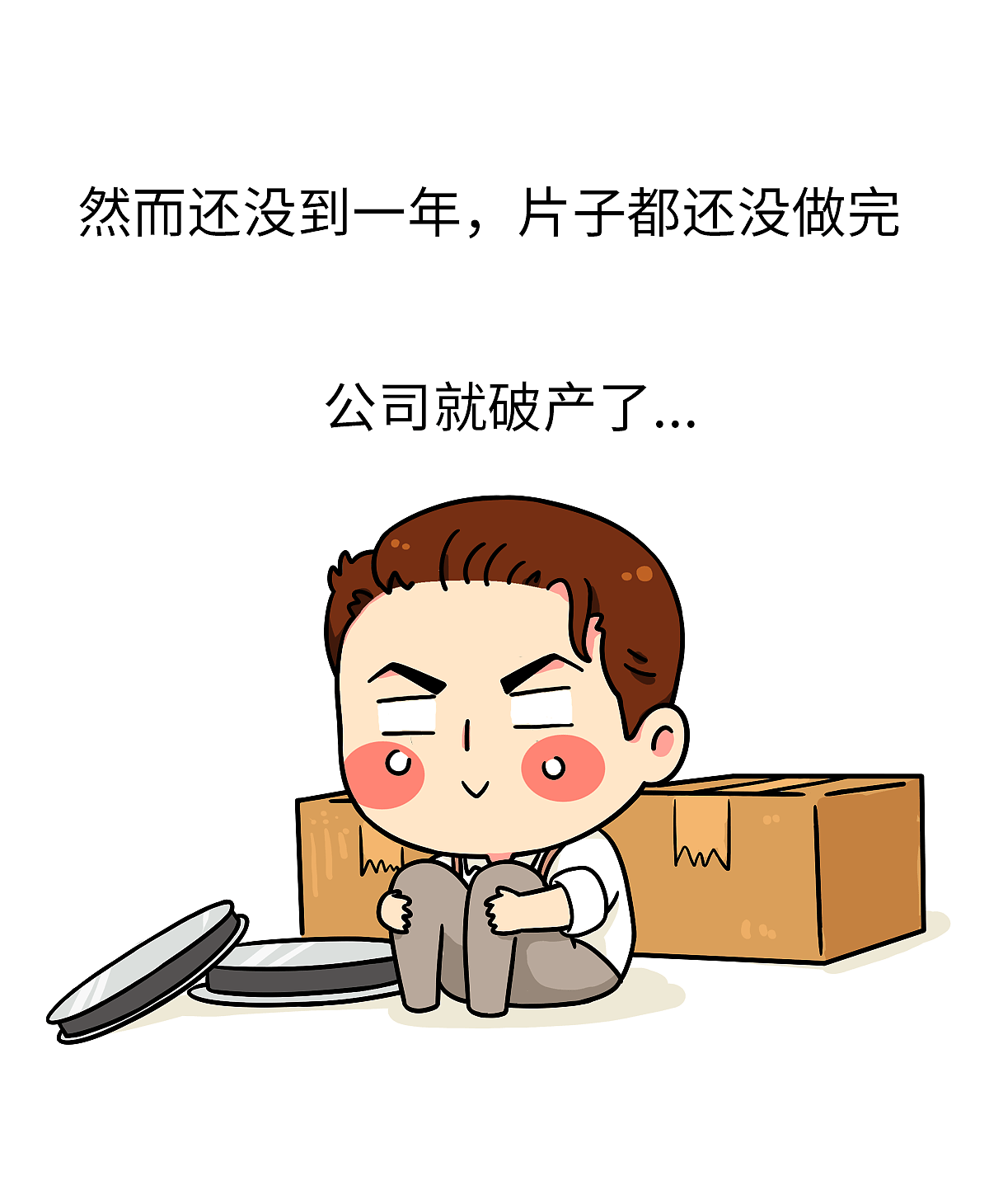 贩卖幻想的年轻人（图ZNjY3NjY1Mjg=） - 短篇/格漫 - 站酷设计师我是肥志原创素材 - 站酷ZCOOL