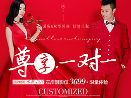 尊享国庆迎豪礼