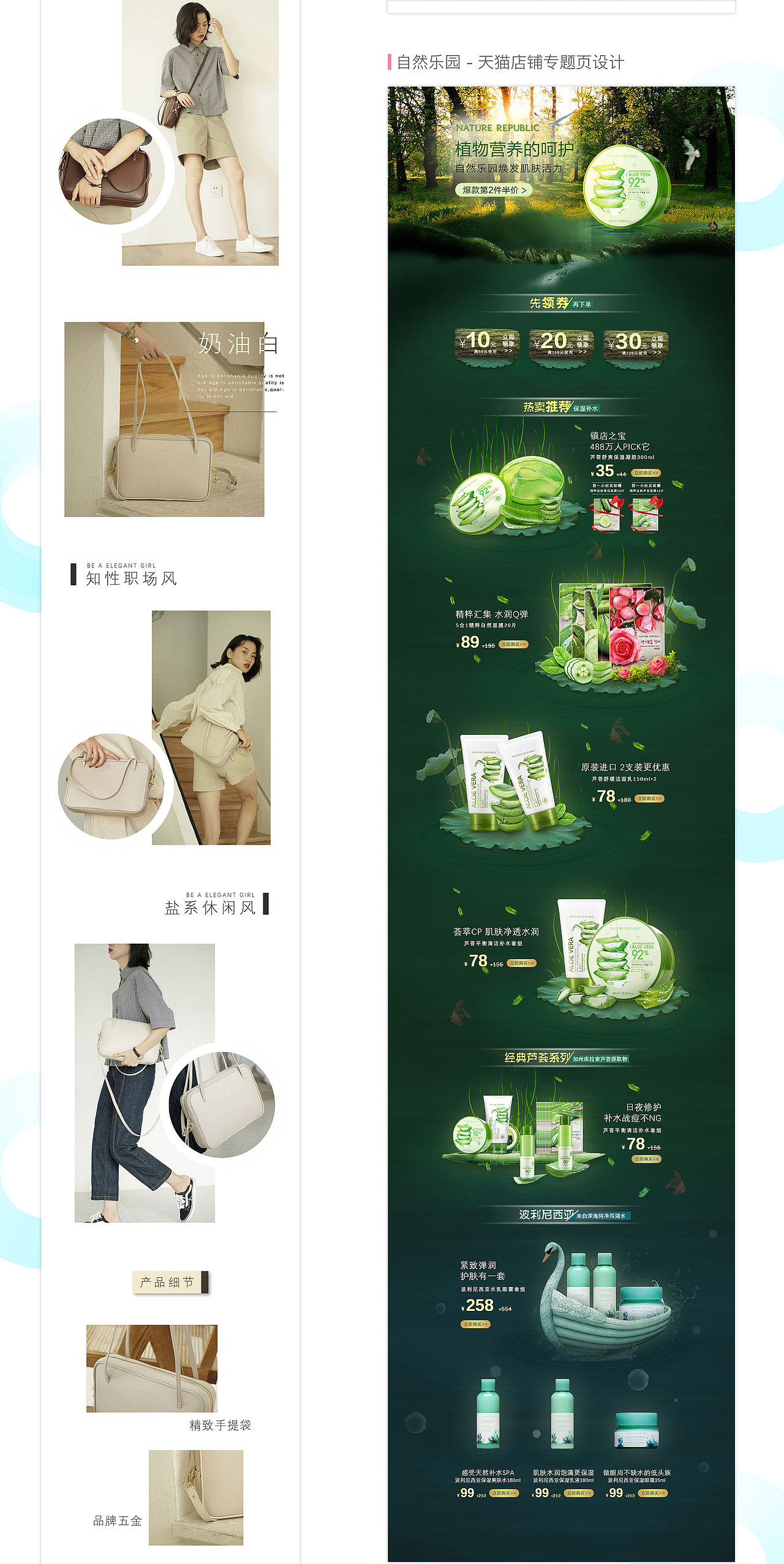 UI设计师求职简历及作品集