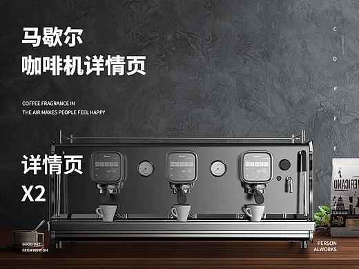 马歇尔咖啡机小土豆保温碗详情页