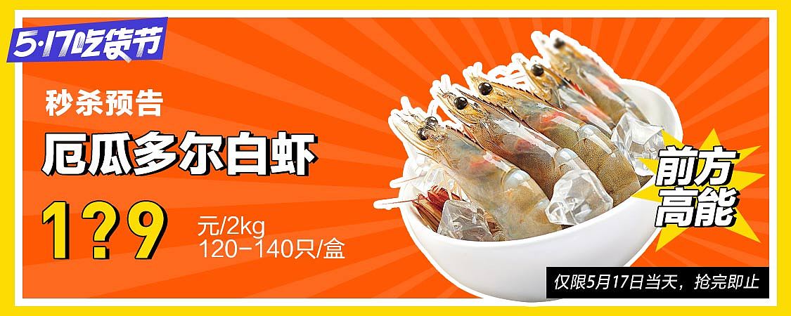 517吃貨節(jié)電商專題活動(dòng)（圖ZMjA2NzMxODQw） - 移動(dòng)端網(wǎng)頁 - 站酷設(shè)計(jì)師大白免奶糖原創(chuàng)素材 - 站酷ZCOOL