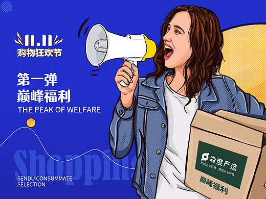 双11第一场活动—盲盒巅峰福利