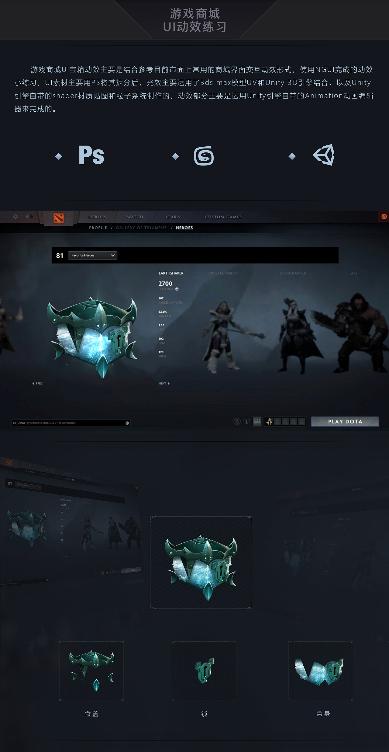 unity 游戏宝箱动画ui界面