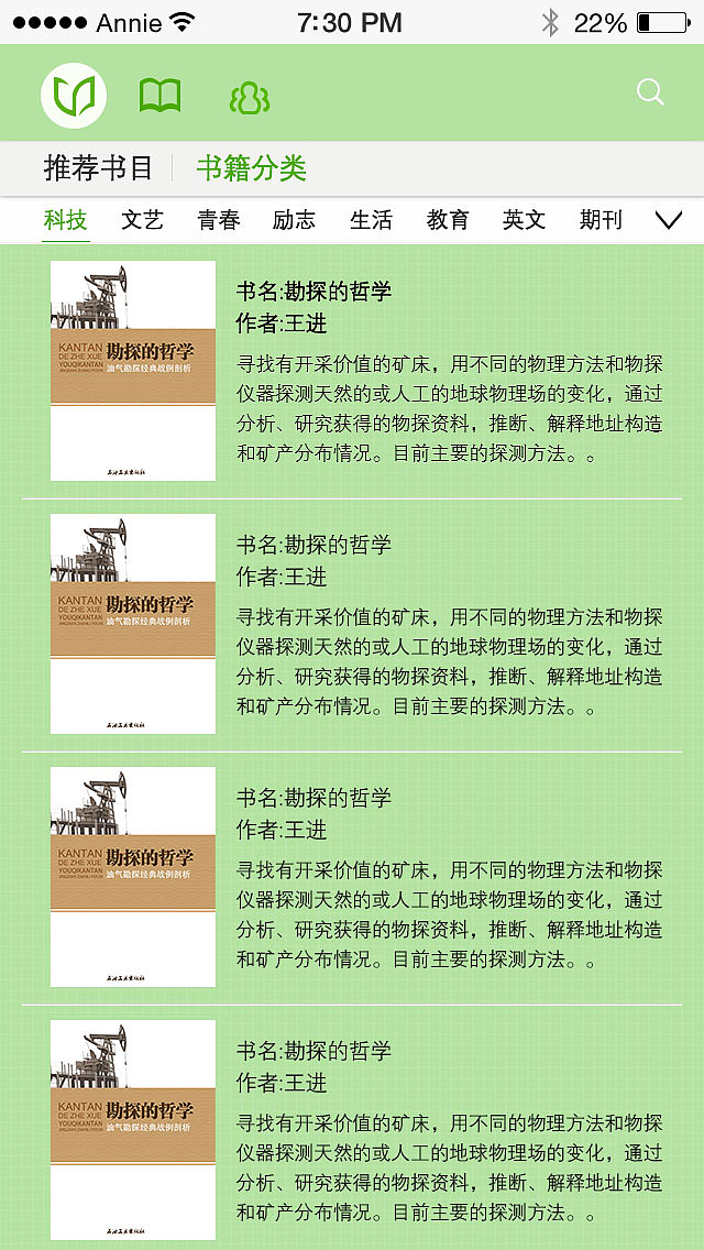 BOOK share（图ZMjIxNjA5ODQ=） - APP界面 - 站酷设计师xuxiaoyuan原创素材 - 站酷ZCOOL