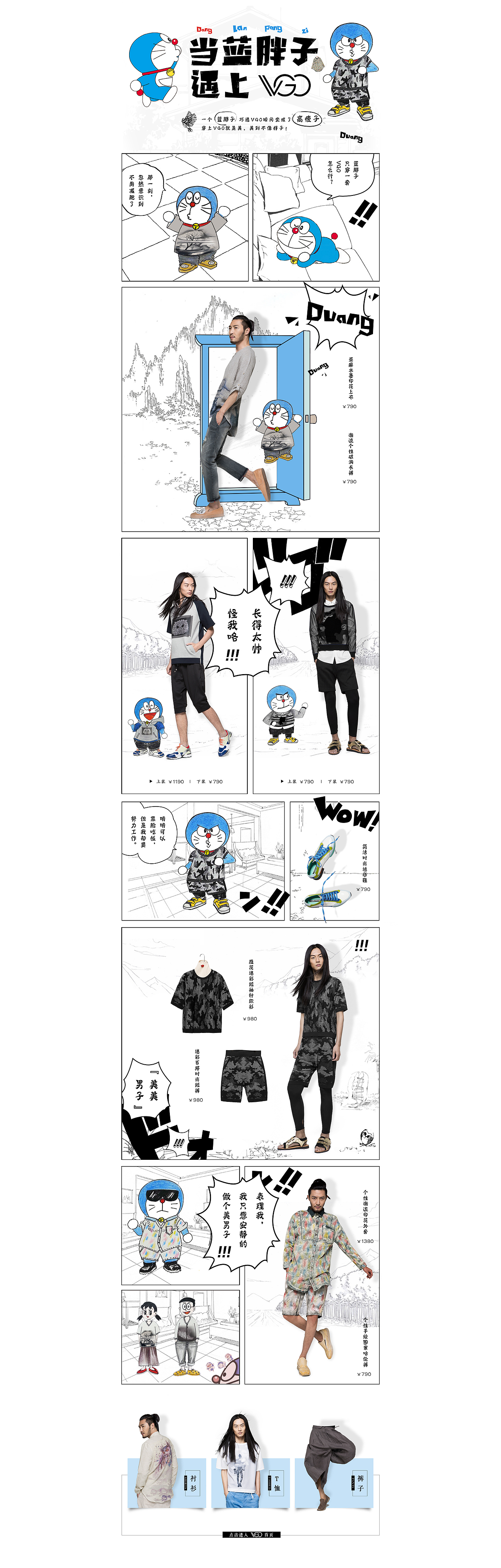 VGO - 藍(lán)胖子的一天（圖ZNDY0NzcxMjA=） - 運(yùn)營設(shè)計(jì) - 站酷設(shè)計(jì)師21號茄子原創(chuàng)素材 - 站酷ZCOOL