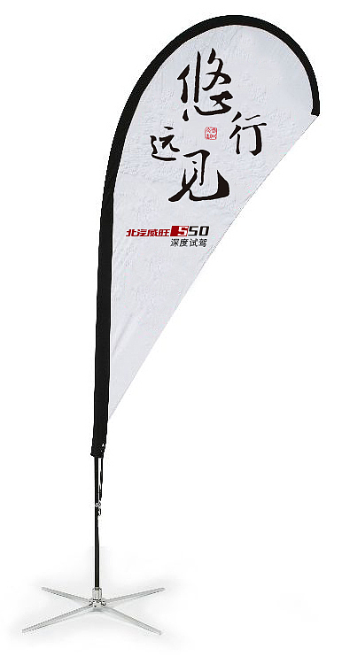 北汽S50深度试驾（媒体、车友）会（图ZMTU0MzE0NDk2） - 其他平面 - 站酷设计师设计师John原创素材 - 站酷ZCOOL