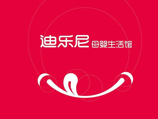 迪乐尼-孕婴品牌