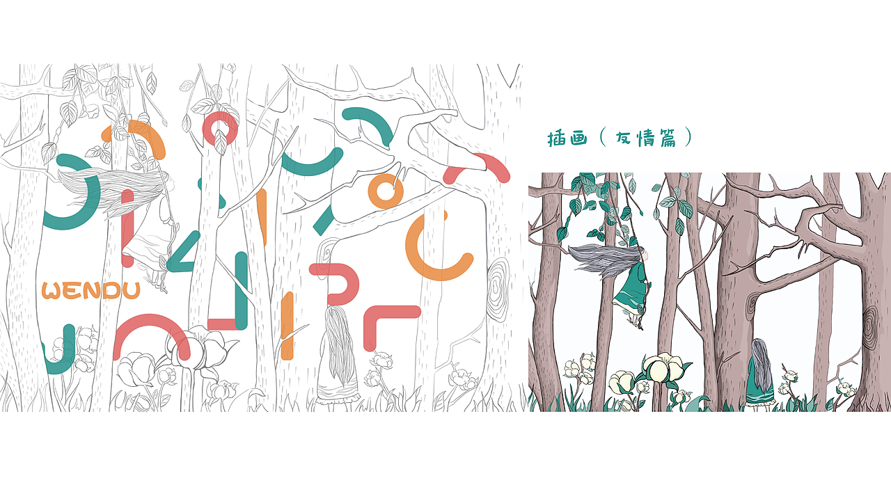 永亮毛巾品牌再设计（毕业设计）（图ZMTYxMzMwMTIw） - 品牌 - 站酷设计师LIFE简单做原创素材 - 站酷ZCOOL