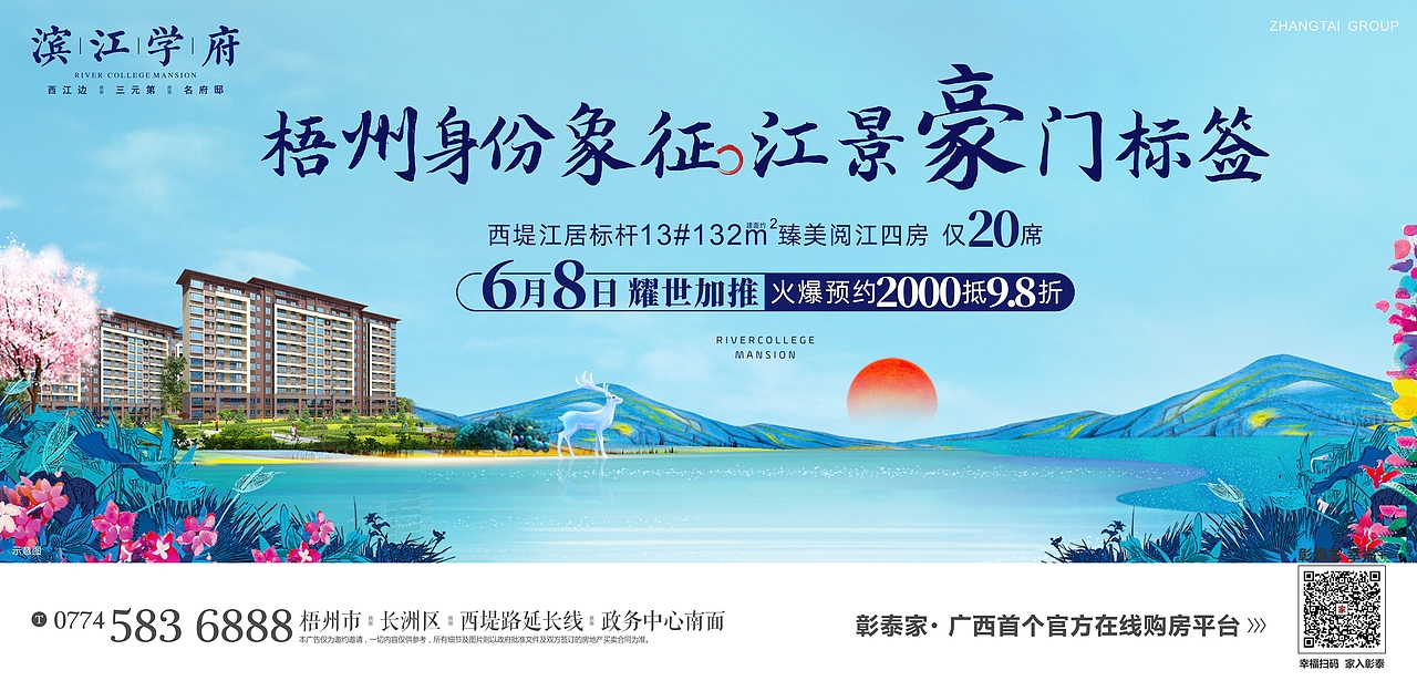 彰泰·滨江学府（图ZMTk3OTUyNTAw） - 宣传物料 - 站酷设计师LIANGYQ原创素材 - 站酷ZCOOL