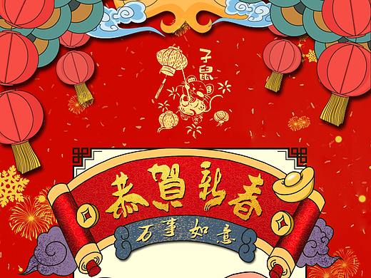 鼠年海报