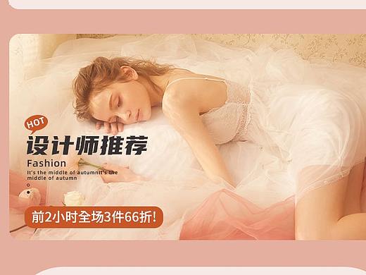 电商原创睡衣海报设计（个人主页-ZNDY0Mzg0MDg=） - 电商 - 站酷设计师liangzilan原创素材 - 站酷ZCOOL