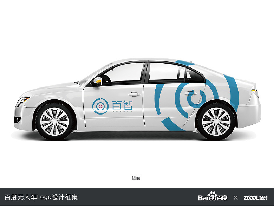 百智 无人车标志（图ZNDg2MTY5NTY=） - Logo - 站酷设计师加冰原创素材 - 站酷ZCOOL