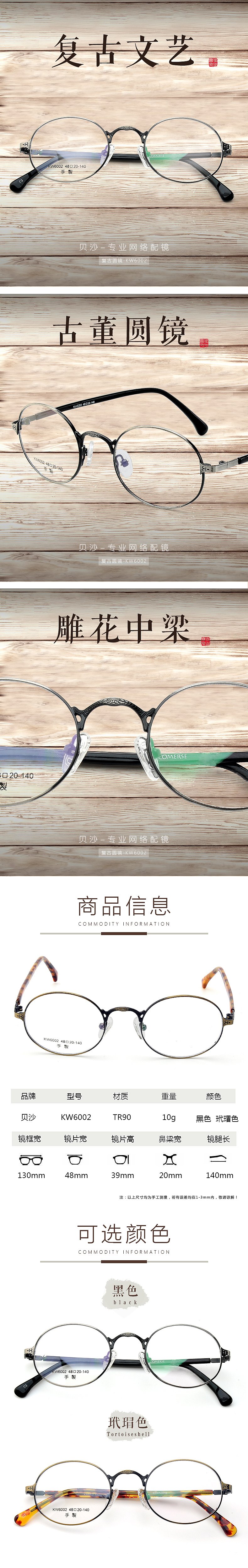 2016下半年眼镜类目首页、海报字体设计练习、轮播图、眼镜详情