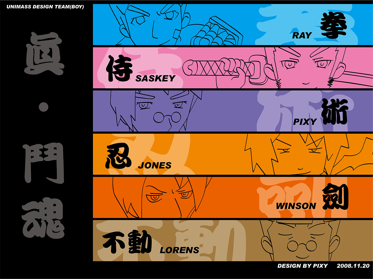 一组给以前同事画的设定图