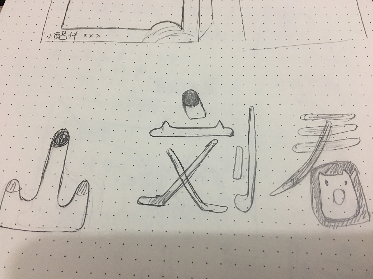 近期所做知乎吉祥物刘看山PACKING DESIGN（图ZNjg5Mjg5NzY=） - 包装 - 站酷设计师暖暖很好原创素材 - 站酷ZCOOL