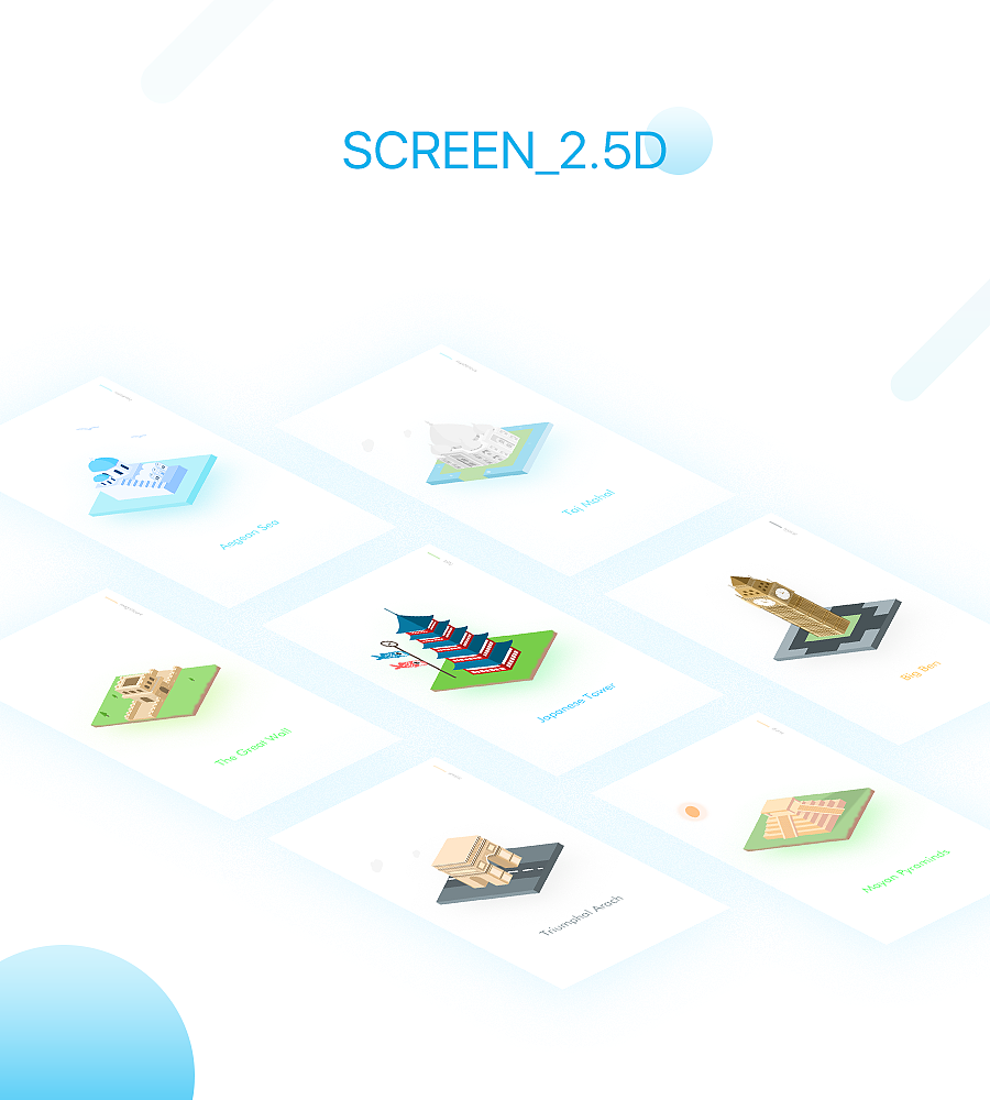 当建筑和2.5D风格碰撞