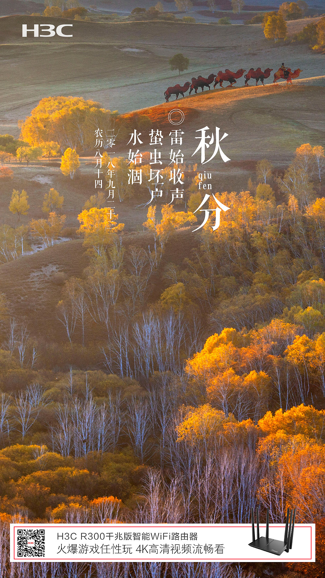 二十四节气（图ZMTQyMTM3NDcy） - 海报 - 站酷设计师馬小跳原创素材 - 站酷ZCOOL