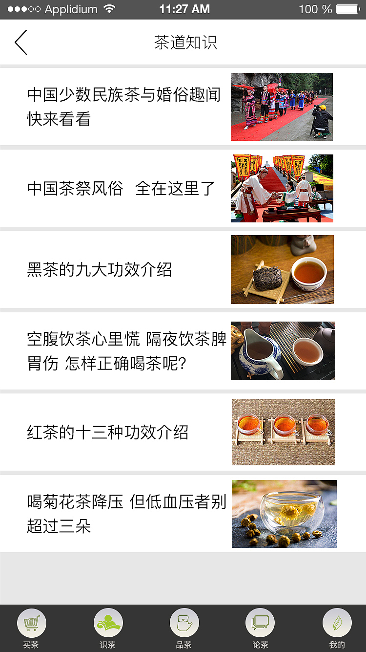 茶韵APP部分界面设计（图ZMTQ2MDE5MTY4） - APP界面 - 站酷设计师顶天之要石原创素材 - 站酷ZCOOL