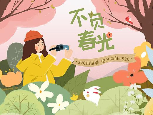 出游季页面