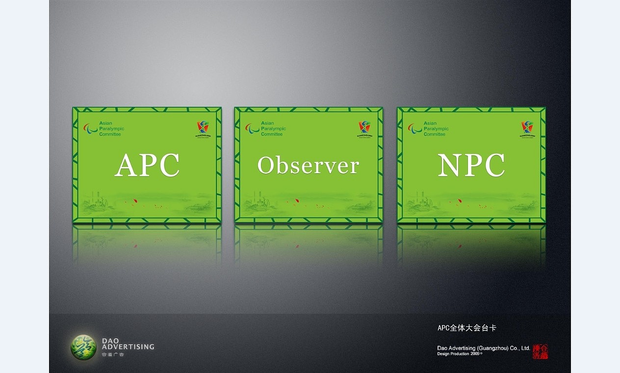 亚运会物料设计