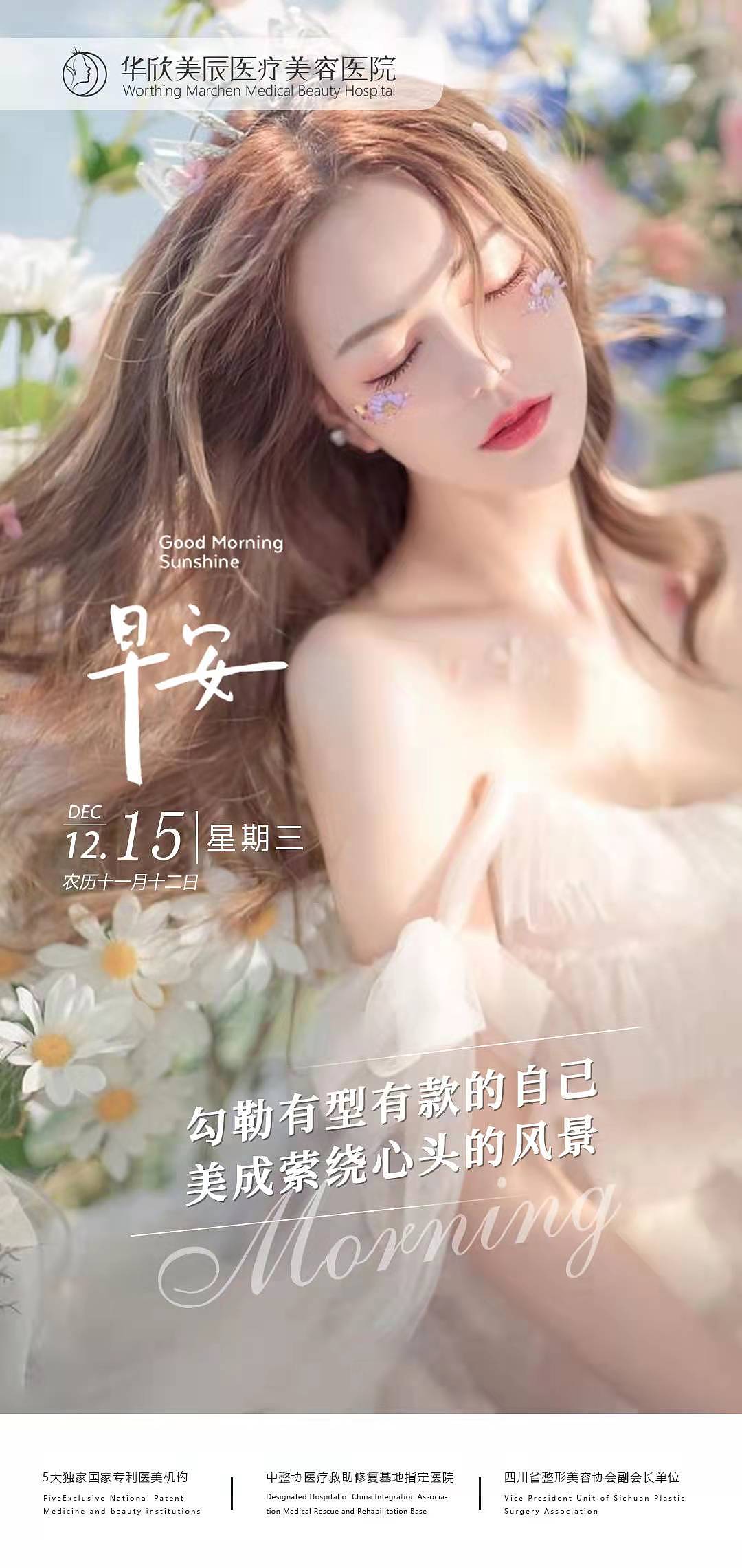 华欣美辰早安海报（图ZMjgxMzY4NzA4） - 海报 - 站酷设计师冷月之魂原创素材 - 站酷ZCOOL