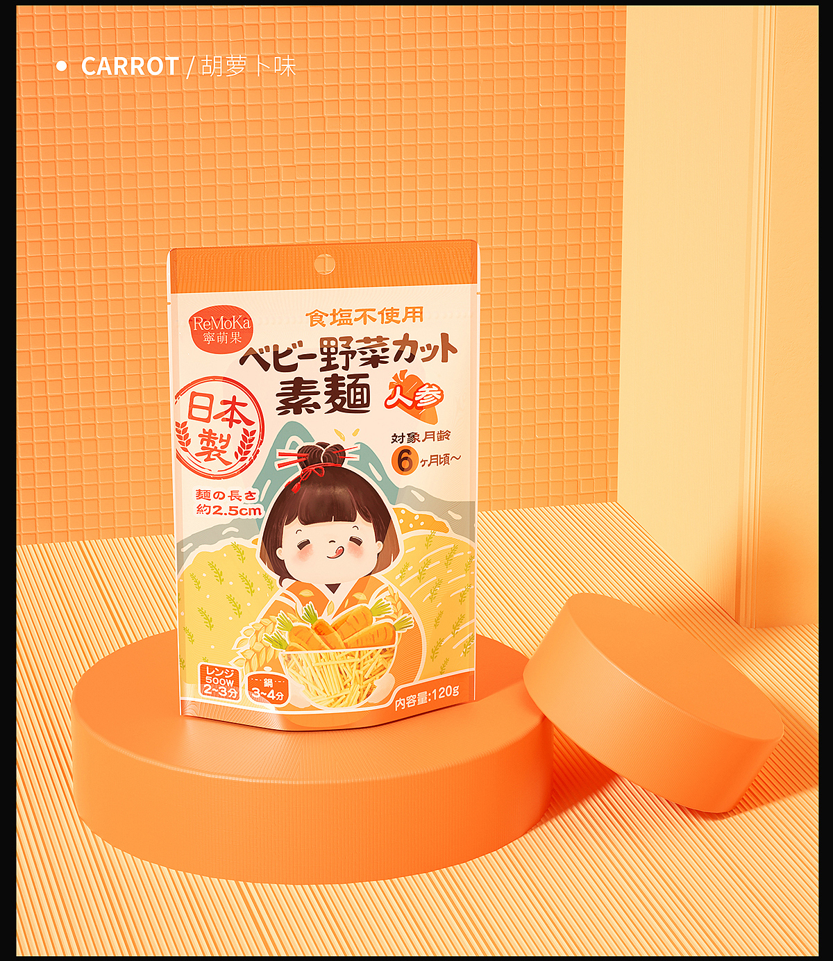 IP品牌包装设计