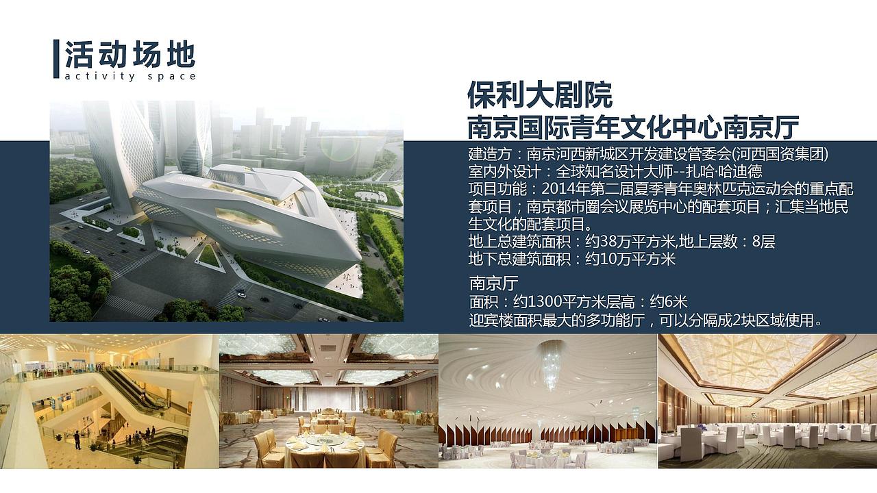 2016地产项目品牌发布(星际行者主题)活动.