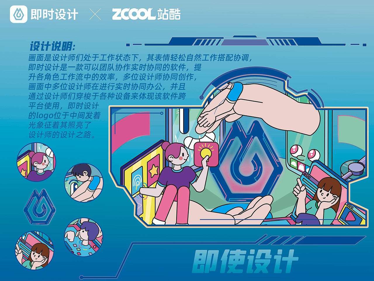 ＃即时，由你定义＃实时协作（图ZMzAxMDkxNjcy） - 商业插画 - 站酷设计师木吉鱼原创素材 - 站酷ZCOOL