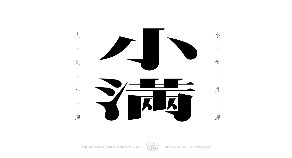 2022-H1字体设计集