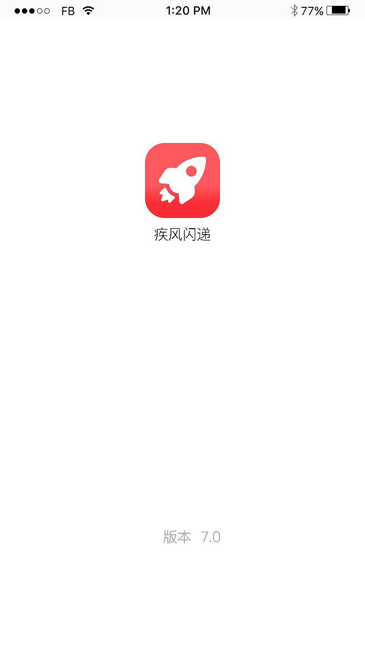 疾风闪递APP（图ZODc3NjEyODg=） - APP界面 - 站酷设计师超越不凡原创素材 - 站酷ZCOOL