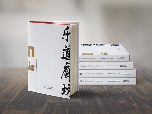 最近的一些书装