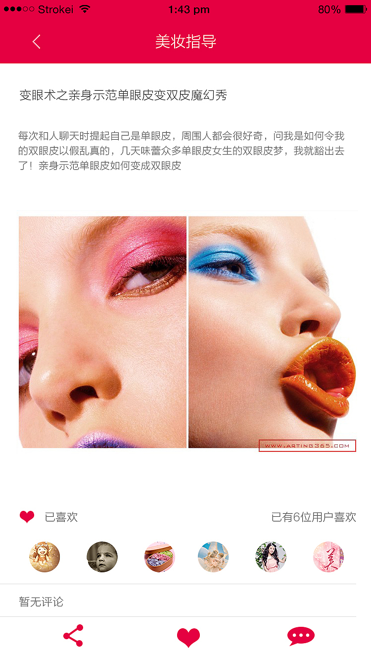 美妆APP概念稿