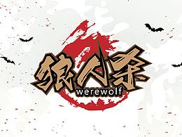 字體設(shè)計(jì)